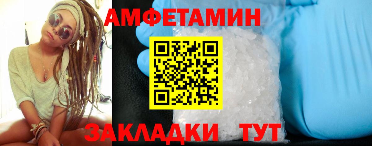Амфетамин  АМФЕТАМИН Розовый  Вход с VPN  Лангепас 