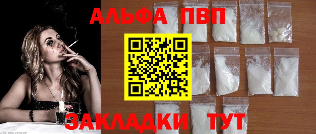 Alfa_PVP кристаллы  A PVP VHQ  Вход с VPN  Лангепас  Alpha-PVP Crystall 