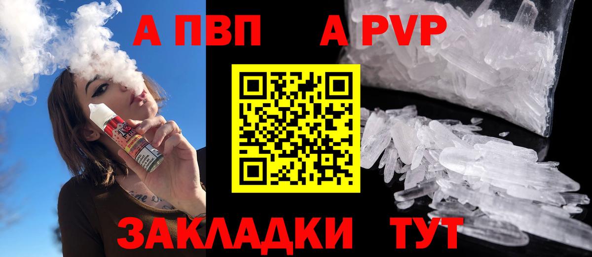 Alpha PVP крисы CK Лангепас