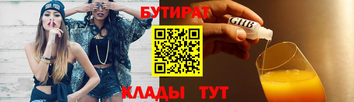 Лангепас  БУТИРАТ оксана  Вход с VPN 