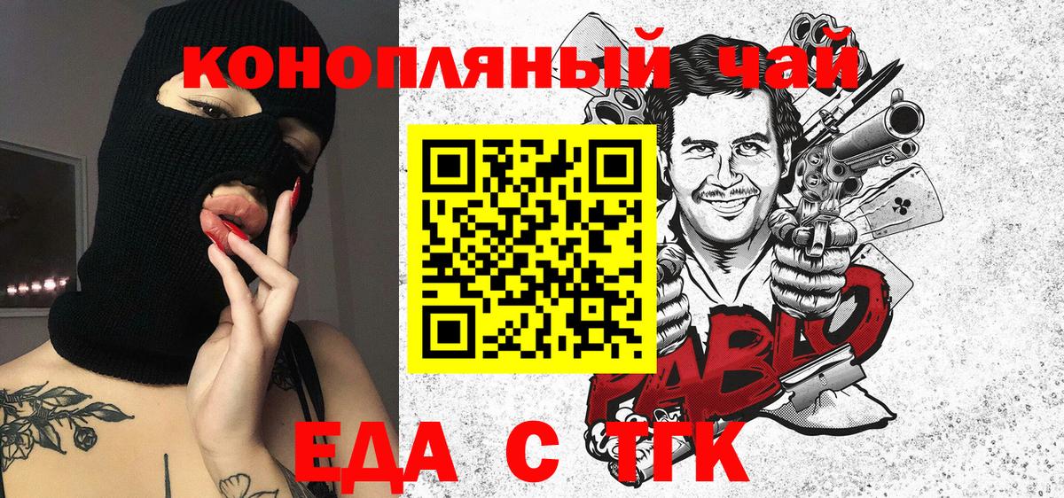 Лангепас  Canna-Cookies конопля  Вход с VPN 