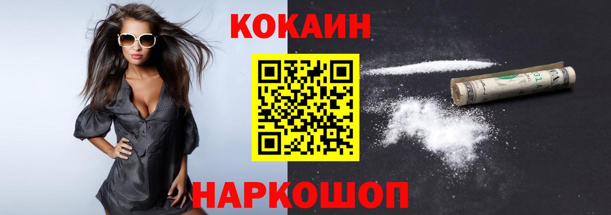 COCAIN 98% Лангепас