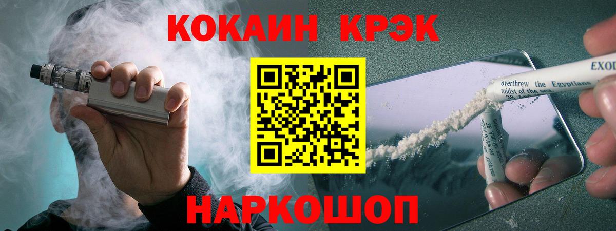 КОКАИН Fish Scale  COCAIN  Вход с VPN  Лангепас  Cocaine 98% 