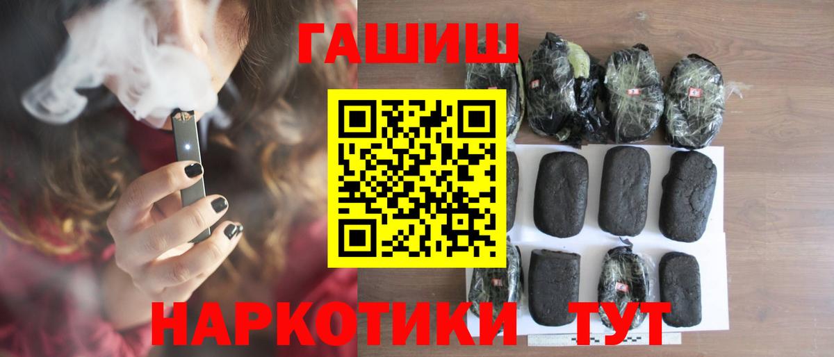 Лангепас  где купить   Вход с VPN  ГАШ 40% ТГК  ГАШ Premium 