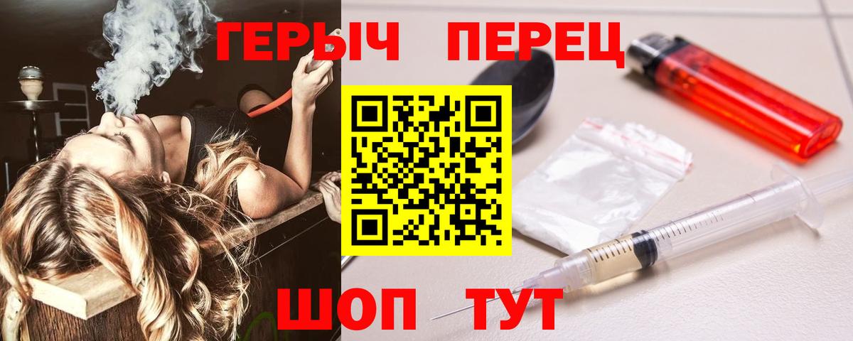 Героин Heroin Лангепас