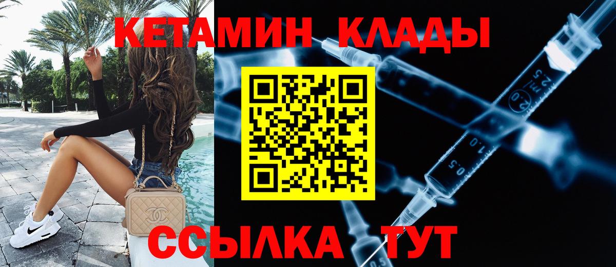 Кетамин ketamine  MEGA зеркало  Лангепас  Вход с VPN 