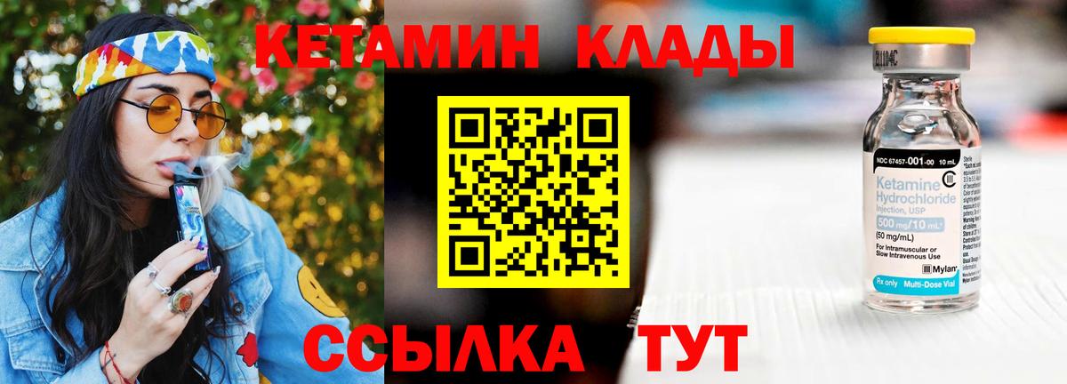 Кетамин ketamine Лангепас
