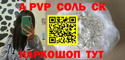 Альфа ПВП Канаш