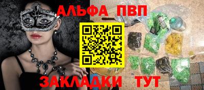 Альфа ПВП Канаш