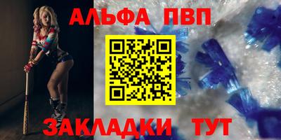 Альфа ПВП Канаш