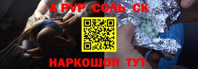 Альфа ПВП Канаш