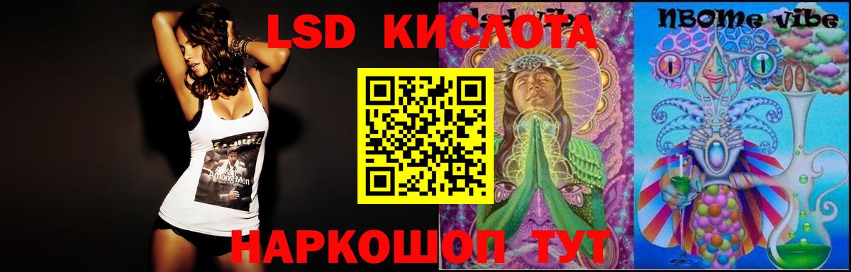 LSD-25 экстази ecstasy Лангепас