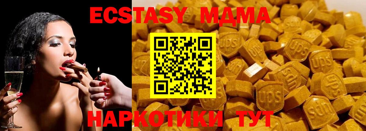 Лангепас  МДМА VHQ  MDMA Molly  Вход с VPN 