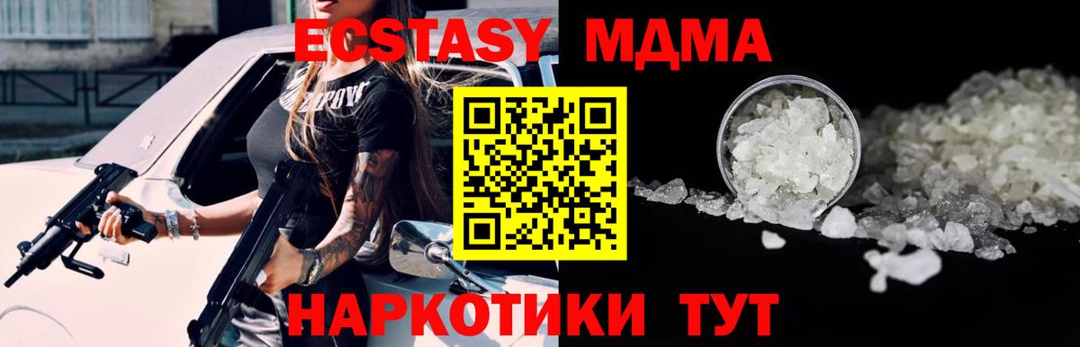 MDMA VHQ Лангепас