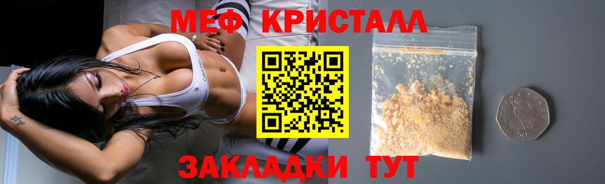 Лангепас  купить закладку  Меф  Мефедрон VHQ  Вход с VPN  Мефедрон  МЯУ-МЯУ mephedrone 
