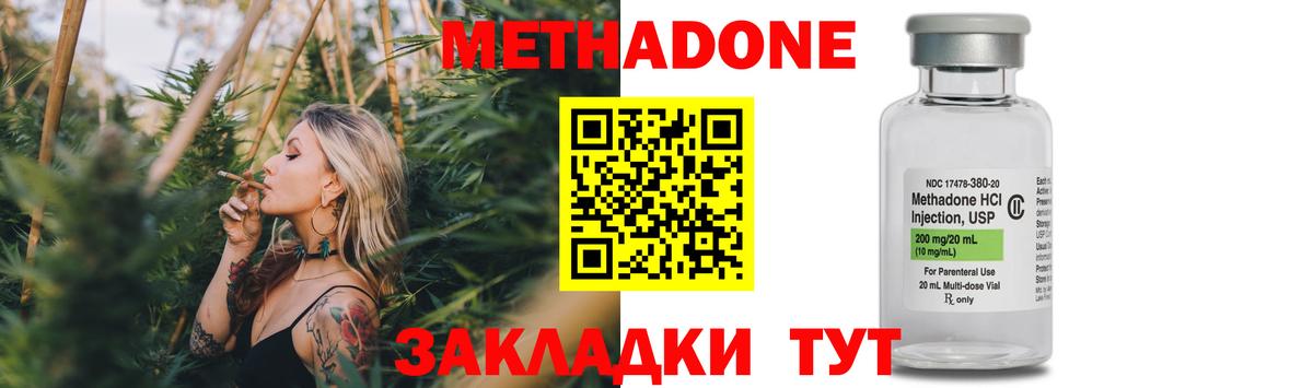 МЕТАДОН белоснежный  МЕТАДОН methadone  Вход с VPN  Лангепас 