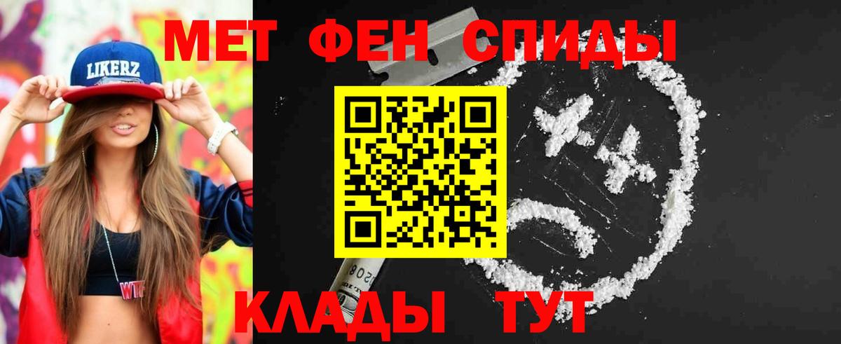 Метамфетамин пудра  Вход с VPN  Лангепас 