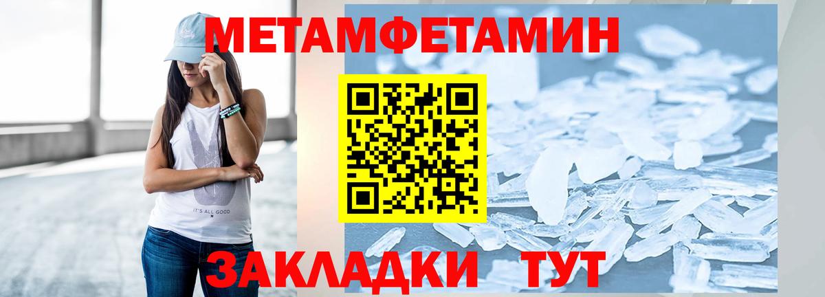 Первитин пудра Лангепас