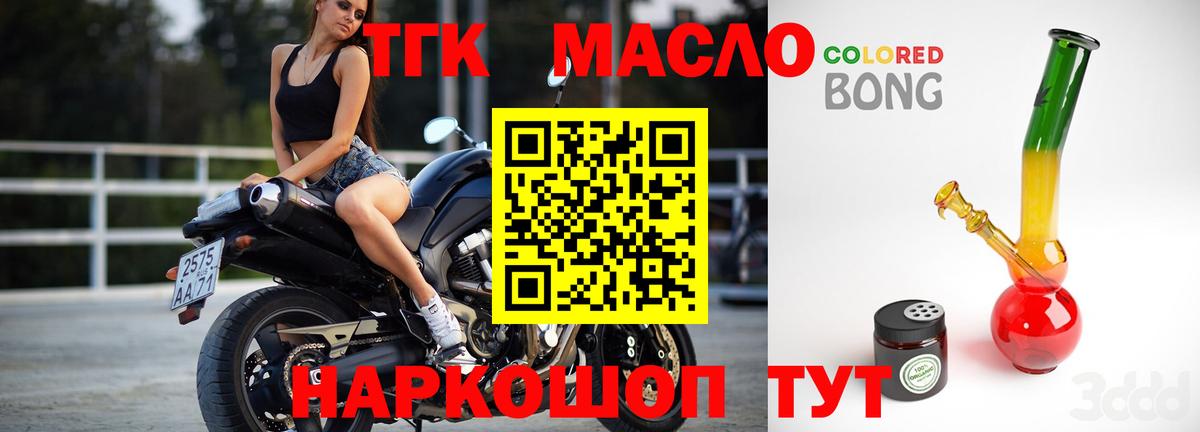 Дистиллят ТГК вейп с тгк Лангепас