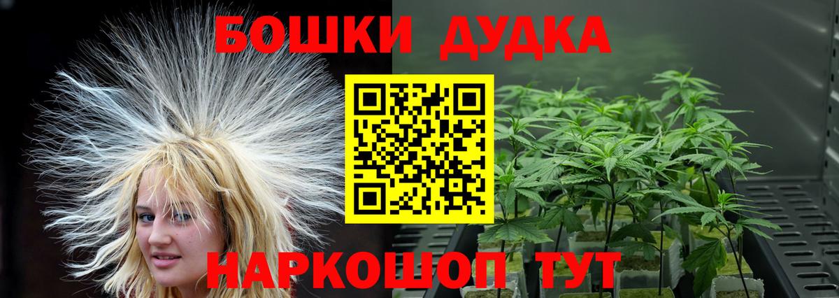 МАРИХУАНА конопля  Вход с VPN  Канабис индика  Лангепас 